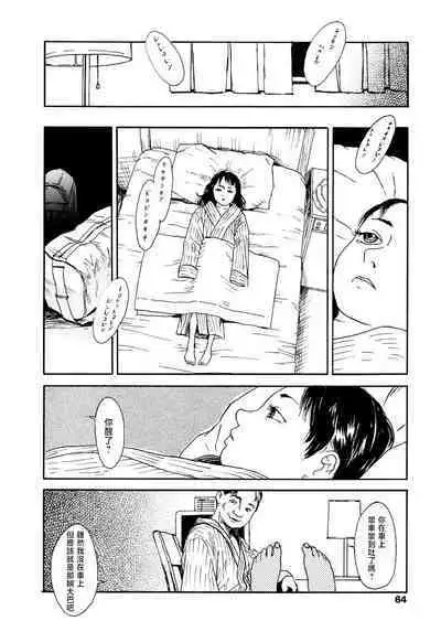 Yomi no Machi | 黃泉之街