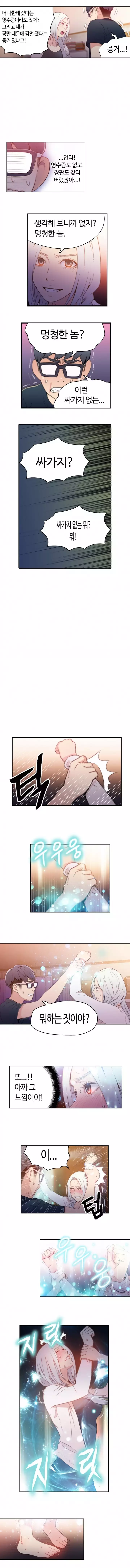 Sweet Guy Ch.1-66