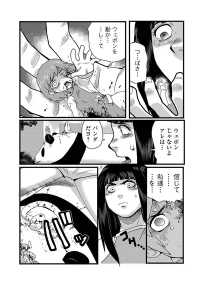 Ryona King Vol. 15