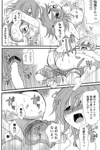 COMIC Potpourri Club 2015-03