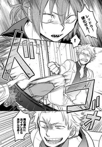 DASH!2