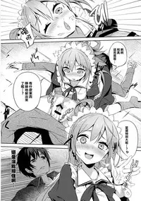 (C93) [High Tech Pen Case (Tam-U)] Kono Subarashii Megami-sama to Subarashii Hibi o! (Kono Subarashii Sekai ni Syukufuku o!) [Chinese] [CE家族社]