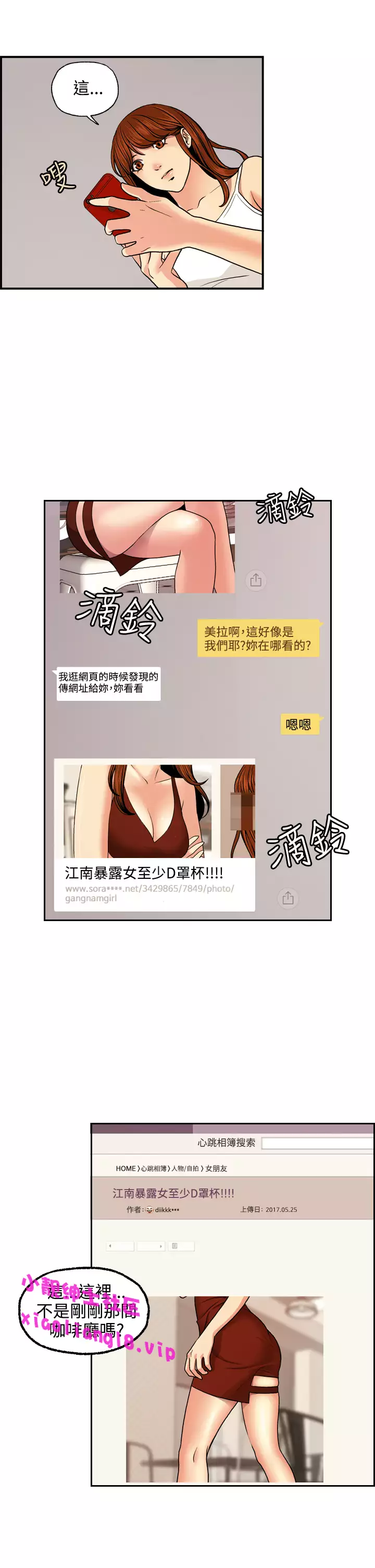 中文韩漫 淫stagram Ch.0-5