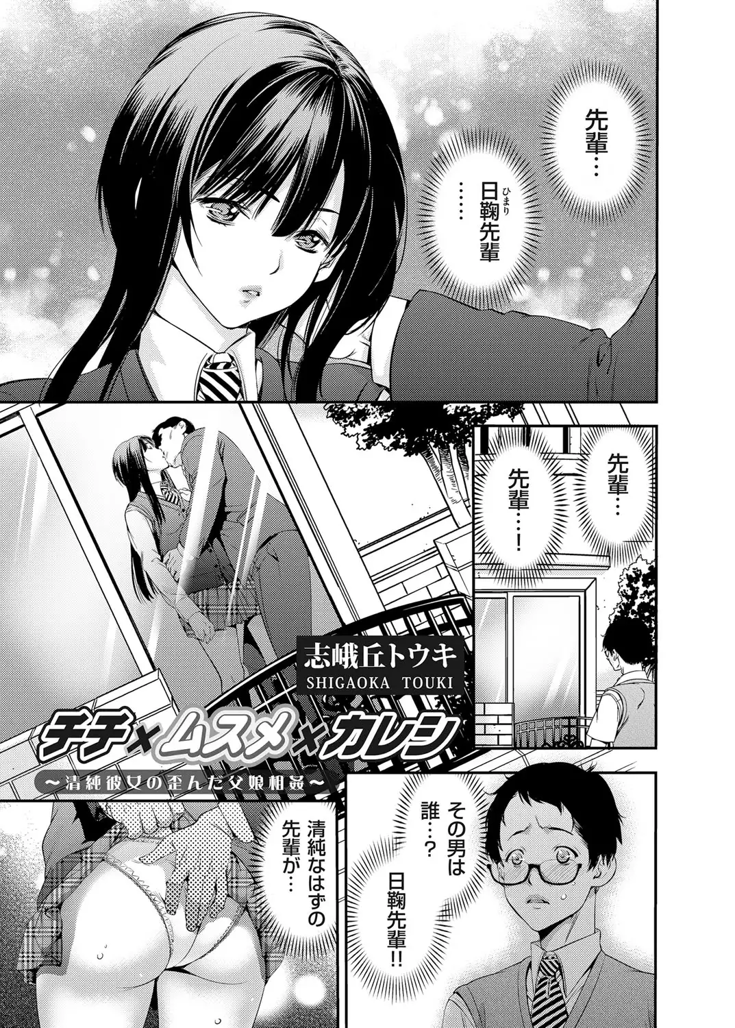 COMIC Grape Vol. 25