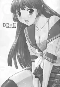 (C82) [Behind Moon (Q)] DR:II ~Katatsumuri Shoukougun~ [English] [SaHa]