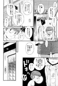 [Tamachi Yuki] Bokura no Fujun Isei Kouyuu