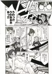 [Sano Takayoshi] Boku no Joshiryou Nikki