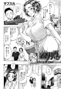 COMIC Mugen Tensei 2018-10 [Digital]