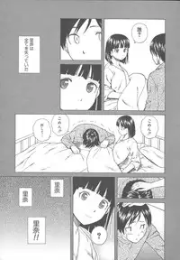 [Fuuga] Ani to Imouto no Jijou.
