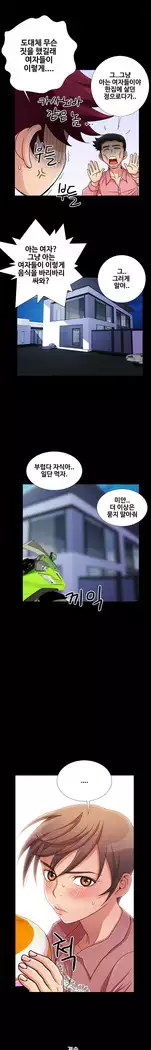 Will You Do as I Say? Ch.0-20