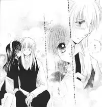 [Sakurakan (Seriou Sakura)] Suger Baby (InuYasha)