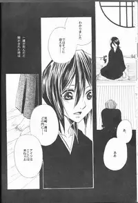 (Ichiruki Kentei) [Utsumuki Garden (Aotsuki Kakka)] Sputnik Introduction (Bleach)