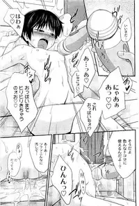 Comic PLUM 2009-06