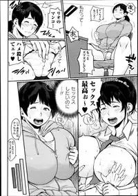 COMIC Masyo 2013-12