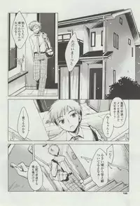 [Motomiya Mitsuki] Himegoto Switch