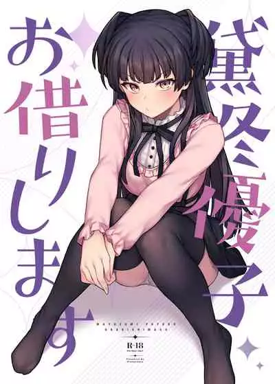 Mayuzumi Fuyuko Okarishimasu