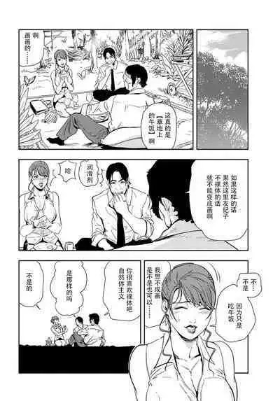肉秘書・友紀子 Vol.19
