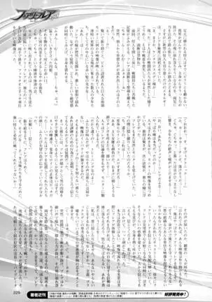 2D Dream Magazine 2016-08 Vol. 89