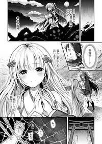 [Anthology] Haiboku Otome Ecstasy Vol. 1 [Digital]