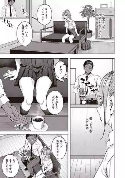 Seifuku Ura Omote