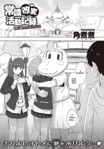えぇ？元スケバンの女教師だってぇ！？