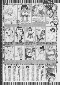 COMIC Megastore 2012-03