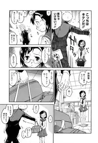 [Hisakawa Tinn] Shinkonsan Gokko