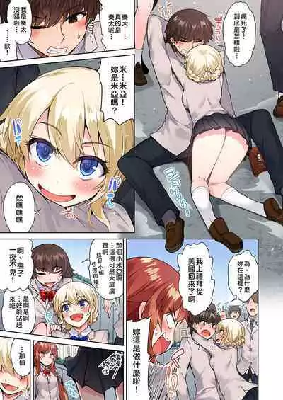 Traditional Job of Washing Girls' Body | 私密處洗淨屋的工作～和單戀的他在女湯裡～ Ch. 13-20