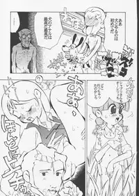 (SC12) [Nakayoshi-dan] P jou no monogatari (Periinu Monogatari)