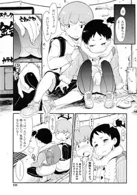COMIC LO 2011-03 Vol. 84