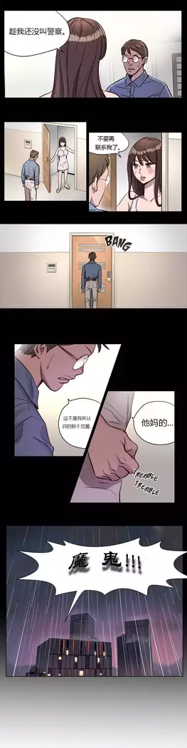 Atonement Camp Ch.0-37