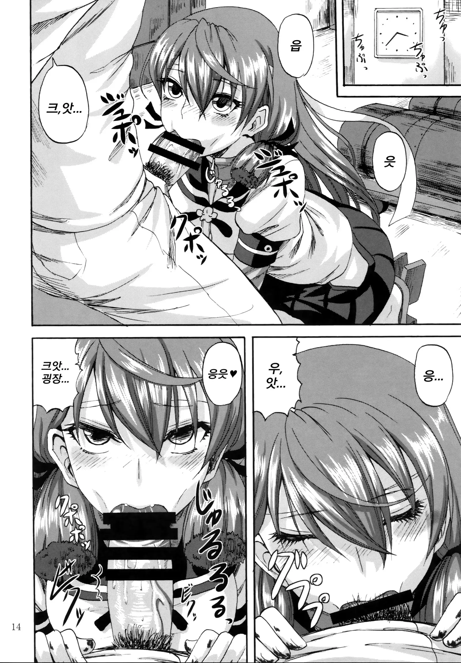 Yoakashi no Koushou