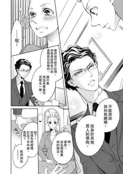 将妳的一切全部拥入怀中~交往0日、立刻结婚！？~ 01-12 Chinese [拾荒者汉化组]