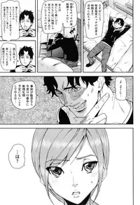 [Ashiomi Masato] Hatsujo-Method