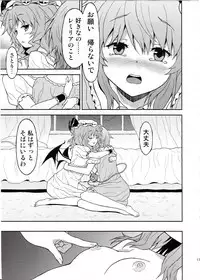 (C82) [Kousoku GuriHari-tei (Rasahan)] Samenai Yumenara (Touhou Project)