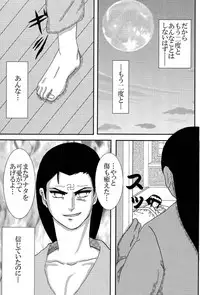 (C73) [Neji Hina no Sekai (Kuuya)] Kyou Ai II (NARUTO)