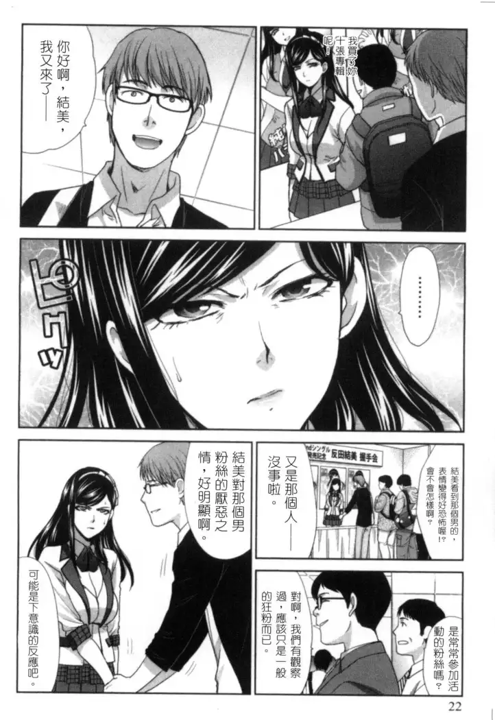 Hatsujou Kanojo no Shuuchishin | 發情女子的羞恥心
