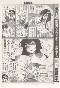 Namaiki! 2008-07