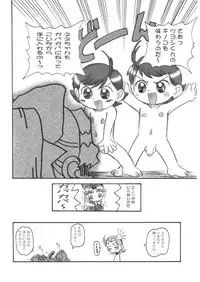 (C61) [OVACAS (Hirokawa Kouichirou)] S.F.3.D (Various)