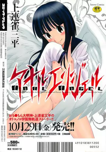 群青日和Ⅱ