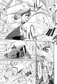 (C86) [Condiment wa Hachibunme (Maeshima Ryou)] Happiness experience (HappinessCharge Precure!)