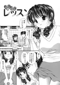 [Houruri] Mune Kyun