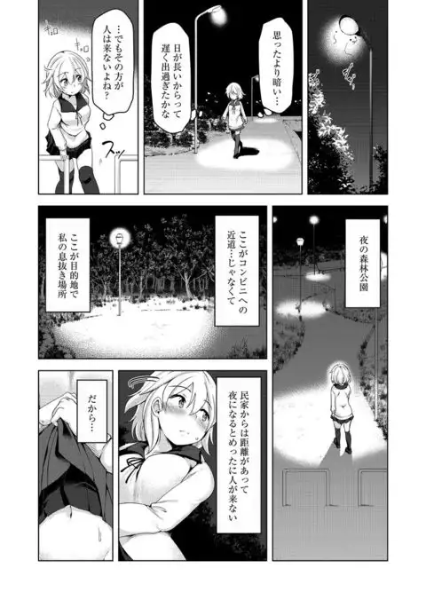 Cyberia Maniacs Roshutsu Chuudoku Maniax Vol.3