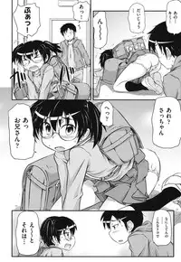 [Takanaga Kouhei] Cotton☆Pants [Digital]