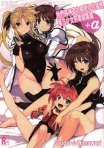Mukuchi Shoujo no Chikan Higai 5-8 Soushuuhen