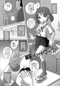 [LOW] Himitsu no Heartmark