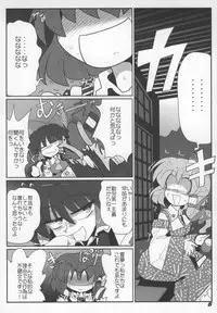 (SC38) [Kieyza cmp (Kieyza)] TOHO N+ Light (Touhou Project)