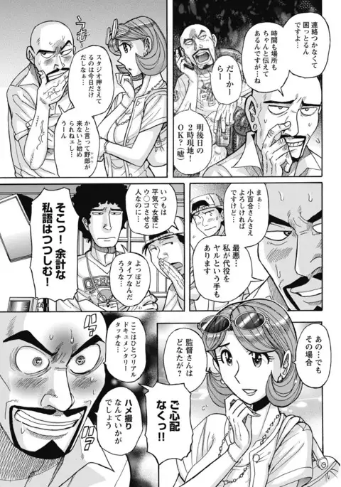 Mesu Okaa-san