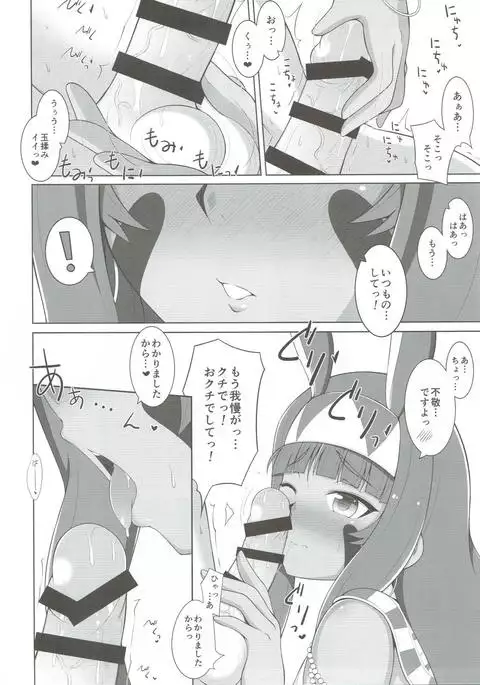 Kono Fukeisha!!