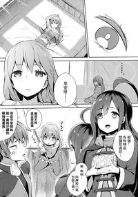 (C93) [High Tech Pen Case (Tam-U)] Kono Subarashii Megami-sama to Subarashii Hibi o! (Kono Subarashii Sekai ni Syukufuku o!) [Chinese] [CE家族社]
